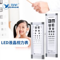 LED液晶视力表