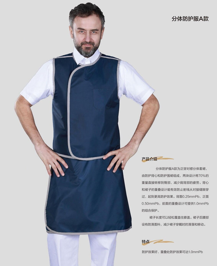 分体防护服A款-品质铅服销售