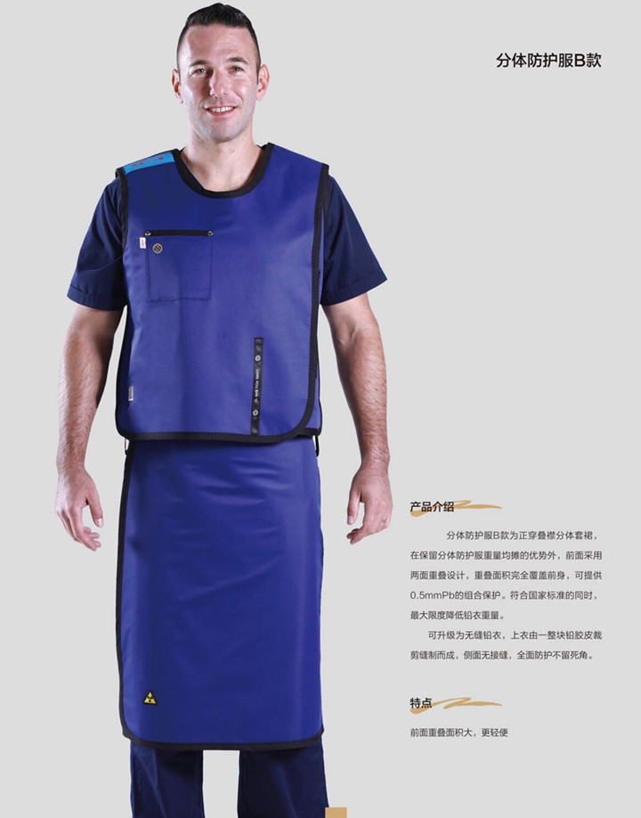 分体防护服B款 国产品质体用铅服