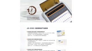 SHINVA新华医疗新华牌  快速生物阅读器KS-0301