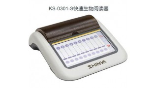 KS-0301 新华牌快速生物阅读器