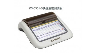 KS-0301-S快速生物阅读器产品特点