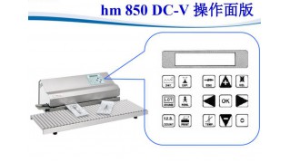 德国Hawo全自动医用封口机（HD 650DL）