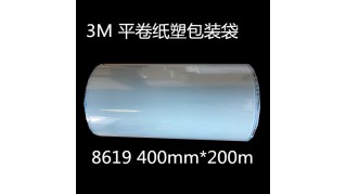 3M70型灭菌指示包装袋和卷