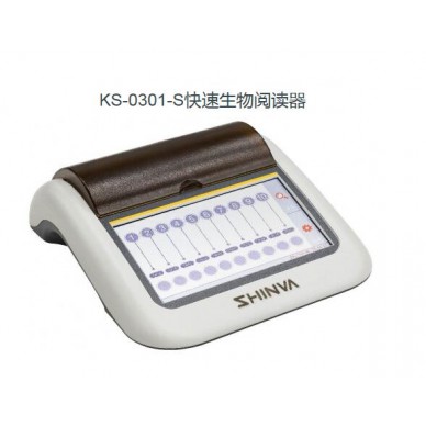 KS-0301-S快速生物阅读器