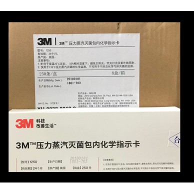 3M压力蒸汽灭菌包内化学指示卡新包装