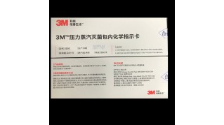 12503M压力蒸汽灭菌包内化学指示卡