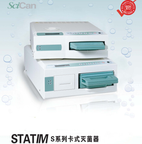 Statim卡式盒