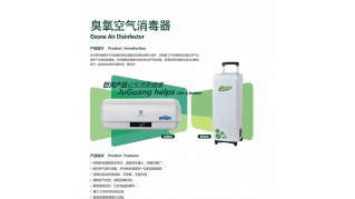 等离子体空气消毒机厂家