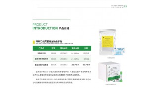 富捷牌环氧乙烷灭菌用生物指示剂