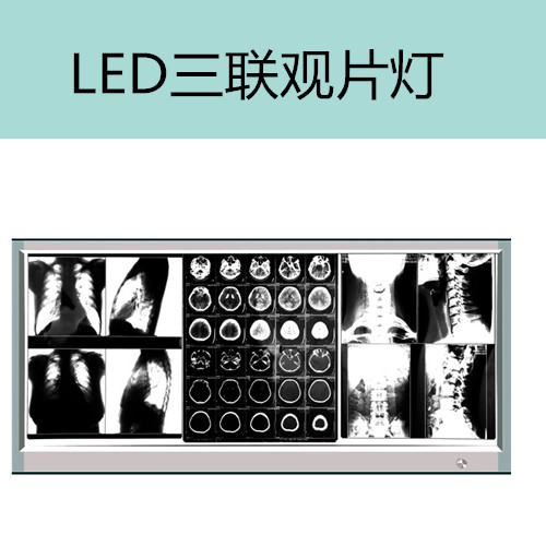 PD-G亮度固定式观片灯