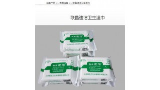 联昌速洁卫生湿巾