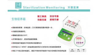 生物培养箱     精确的温控设计56°C