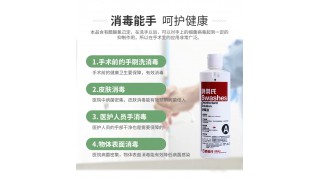 诗乐氏消毒液杀菌率99.99%