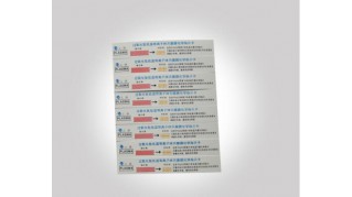 过氧化氢低温等离子体灭菌化学指示卡