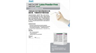 MEDI-GRIP™ Latex Powder-Free  无粉乳胶  一次性使用灭菌橡胶外科手套(无粉)