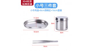 不锈钢消毒套装  防酸  防腐  加厚材质  使用方便