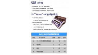 VH202 阅读器 1295过氧化氢快速判读式生物指示剂