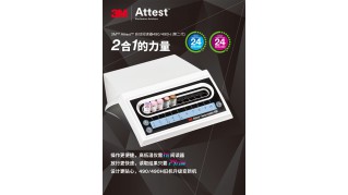 1295过氧化氢快速判读式生物指示剂