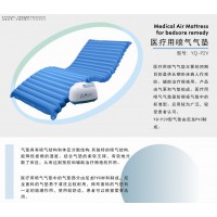 上海厂家直销医疗用喷气气垫YQ-P2V型