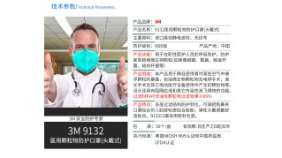 口罩3M N95多重过滤结构，为您的健康保驾护航