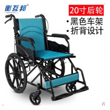 衡互邦折叠轮椅轻便带手刹代步车便携折背老年