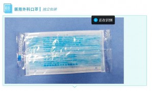 医用口罩由非织造布或加纱布加工制成