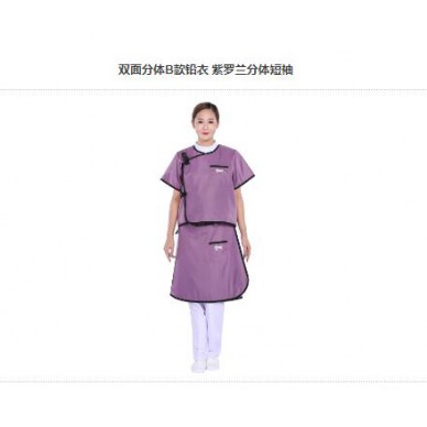 一站式防辐射产品供应  双面分体B款铅衣 紫罗兰分体短袖