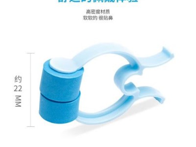肺功能测试鼻夹